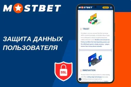 Проверка SSL-сертификата сайта Мостбет в браузере
